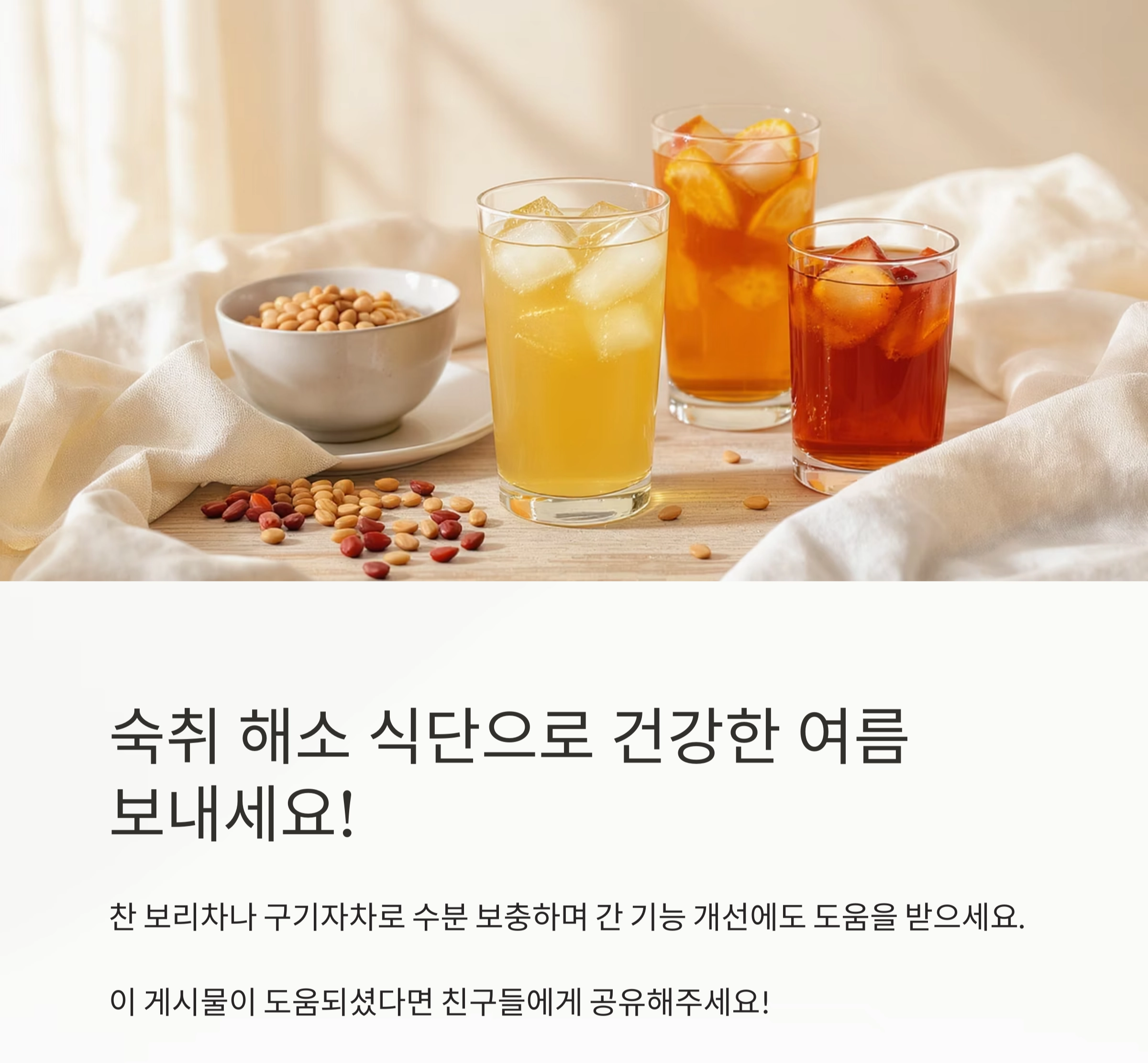술 마신 다음 날, 속 편한 아침 한 끼! 여름 숙취 해소 식단 모음