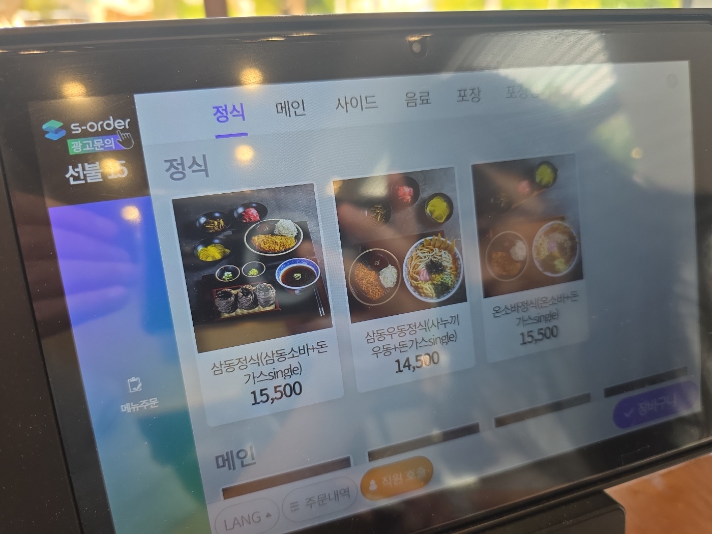 테블릿 메뉴판2