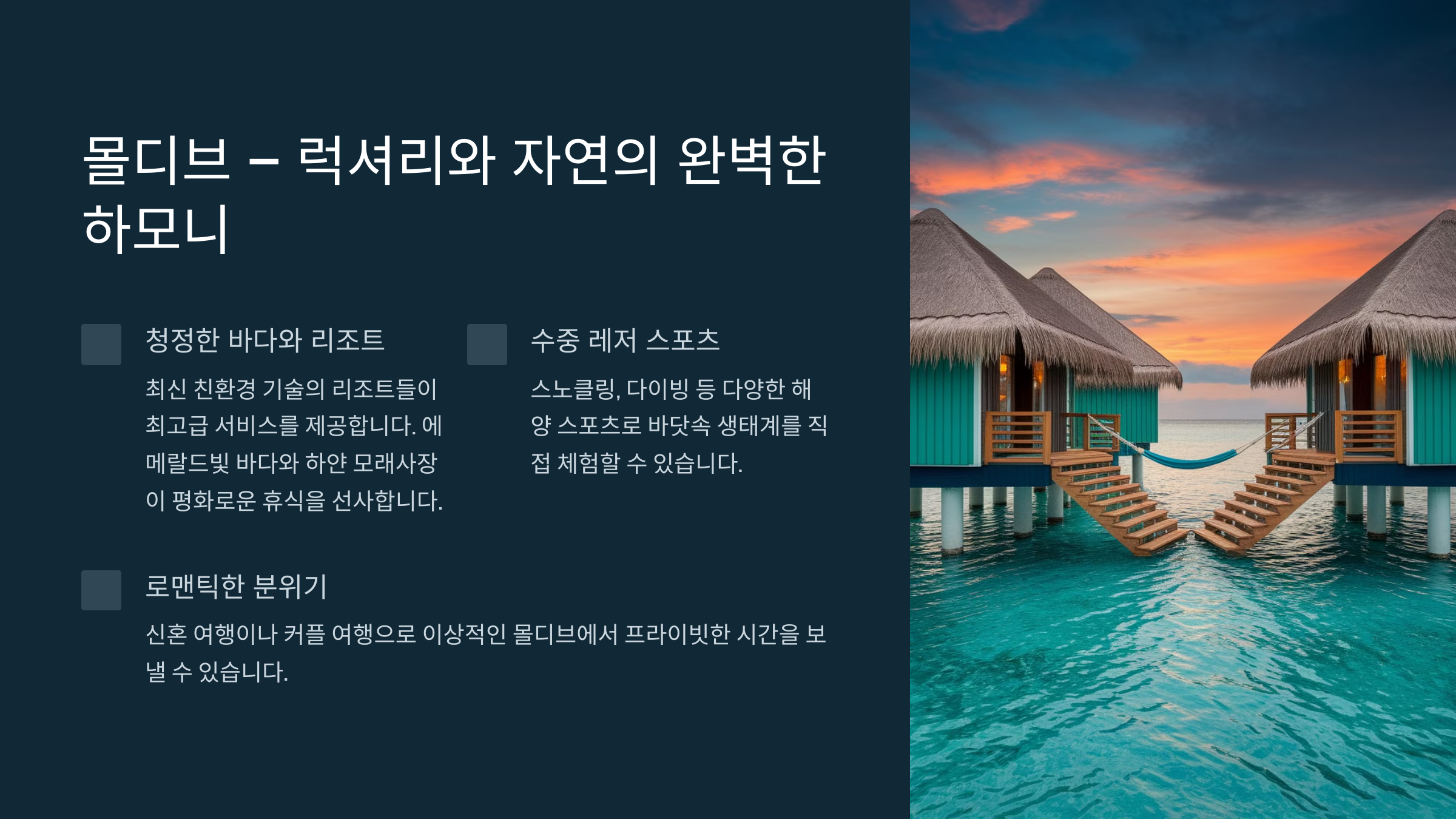 2025년 핫한 해외여행지