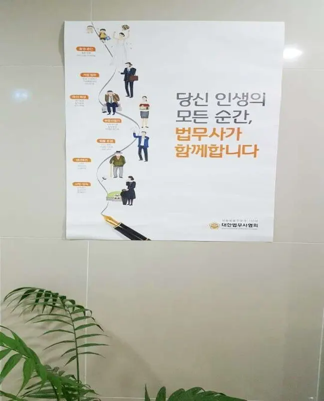 대구개인회생 법무사 미래분 사무소