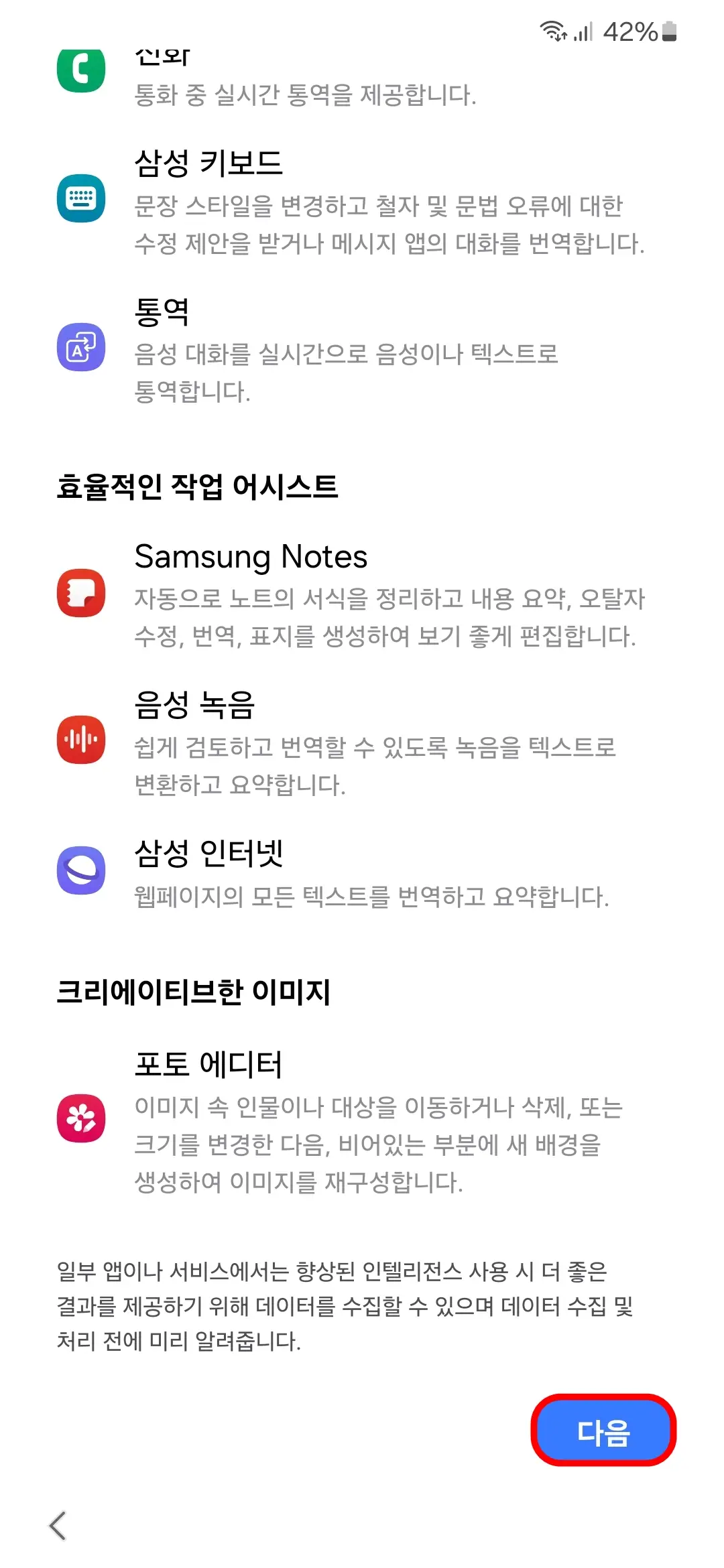 향상된 인텔리전스 2