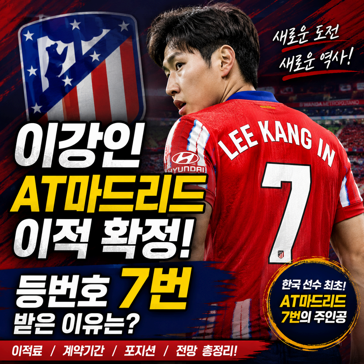 이강인