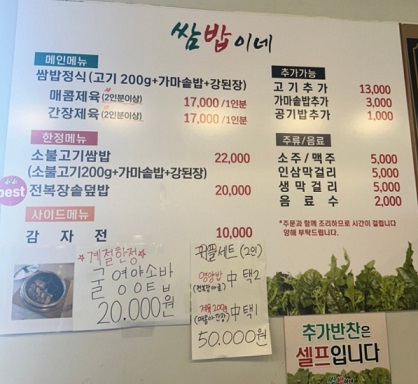 메뉴판