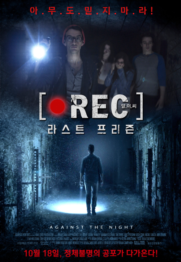 영화 '알. 이. 씨.' 포스터