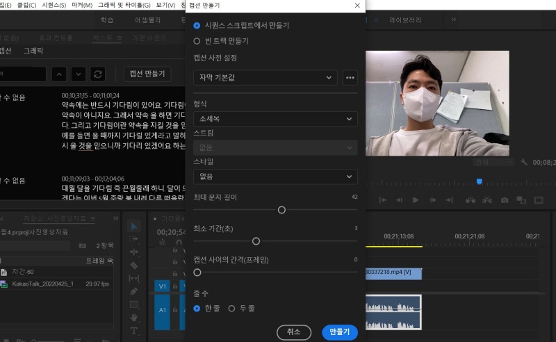 자막만들기선택