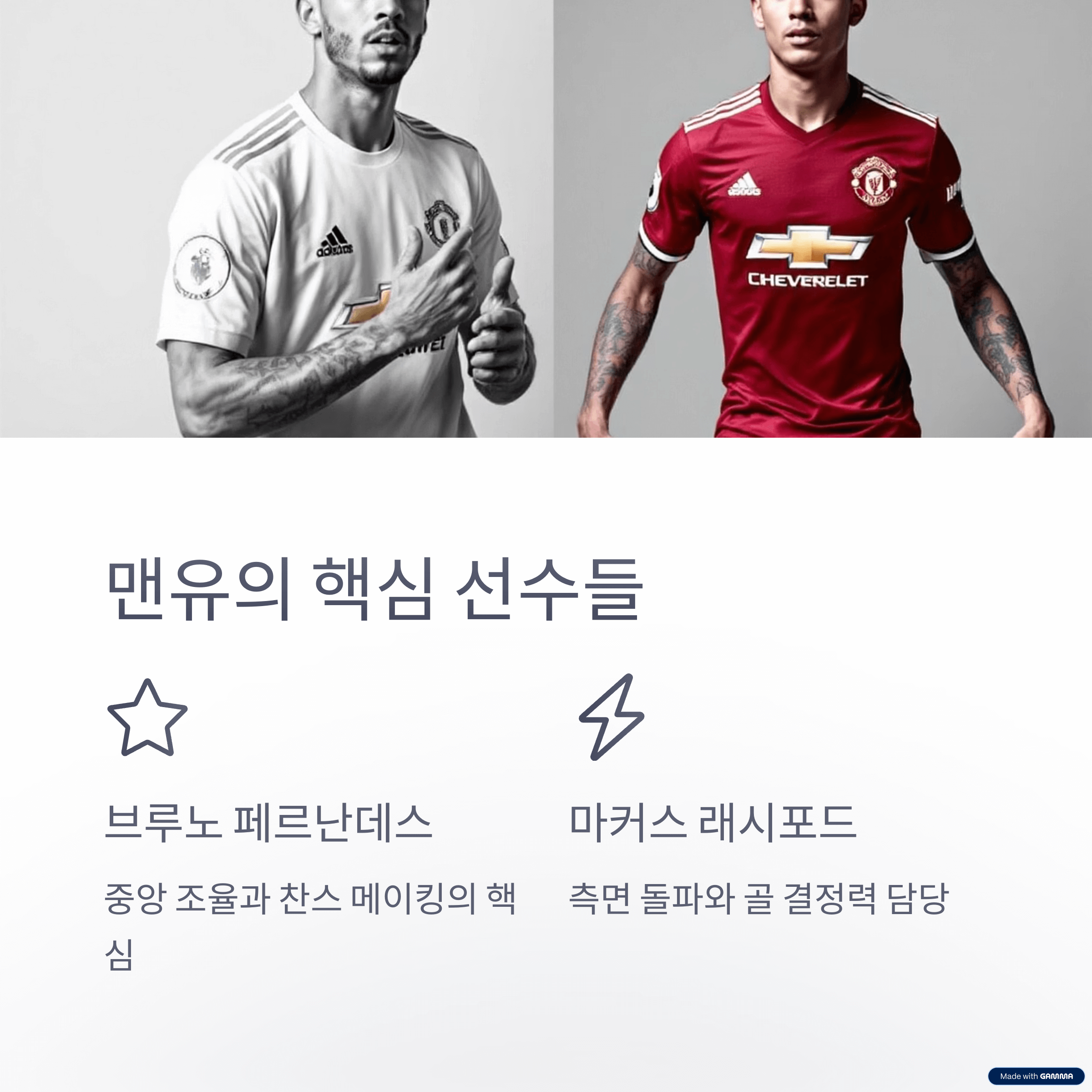 유로파리그 4강 1차전 - 맨유 vs 빌바오