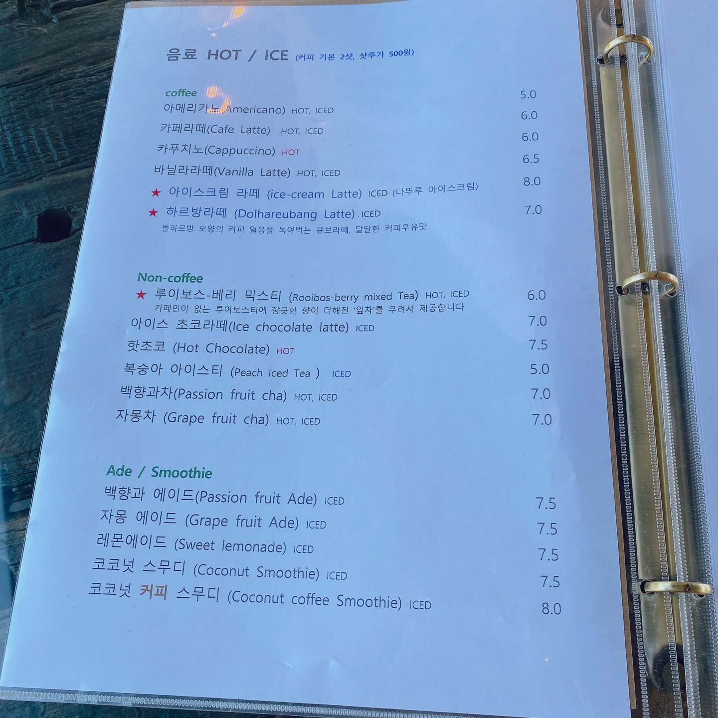 제주 조천 거문오름 2085카페