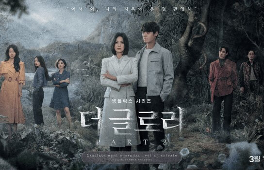 더글로리