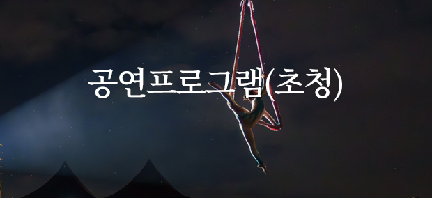 2025 안산국제거리극축제