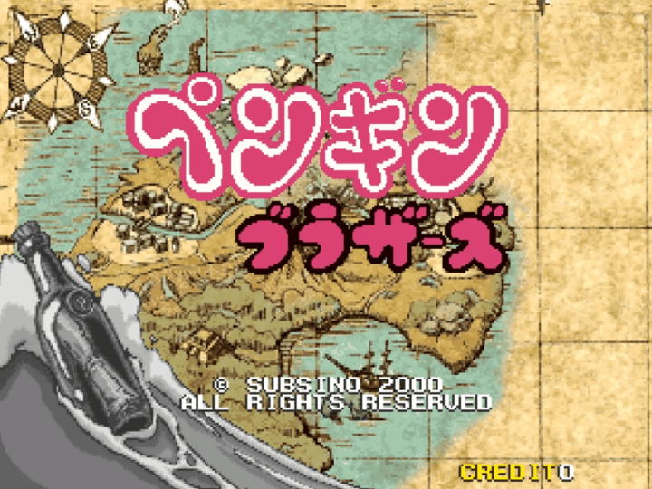 펭귄-브라더스-오락실게임-메인-화면