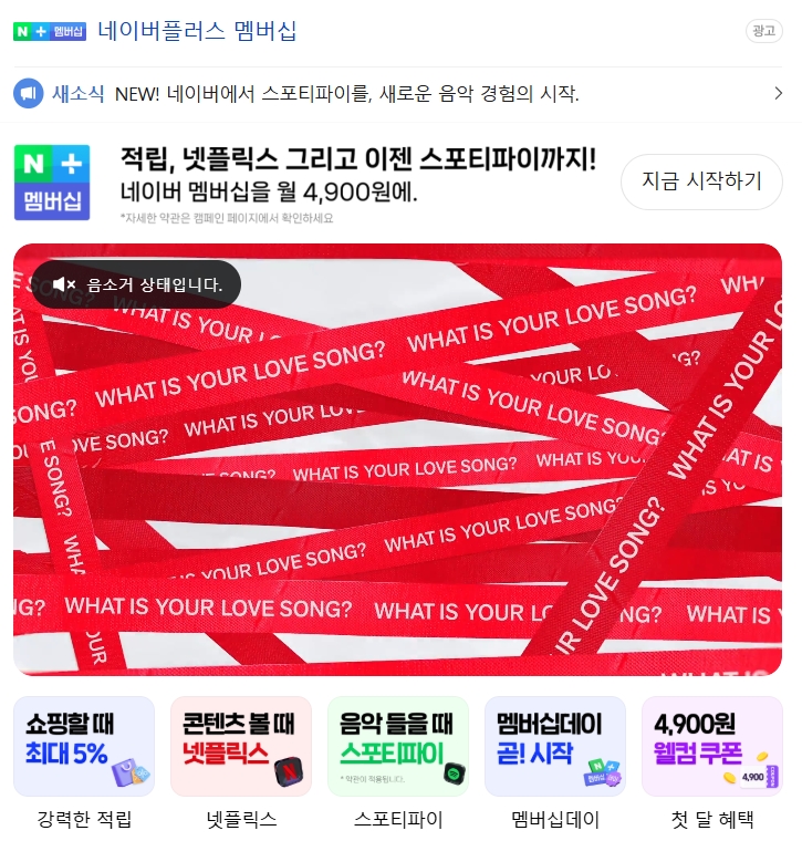 BTS 광화문 공연 중계