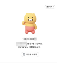 카카오뱅크저금통한도