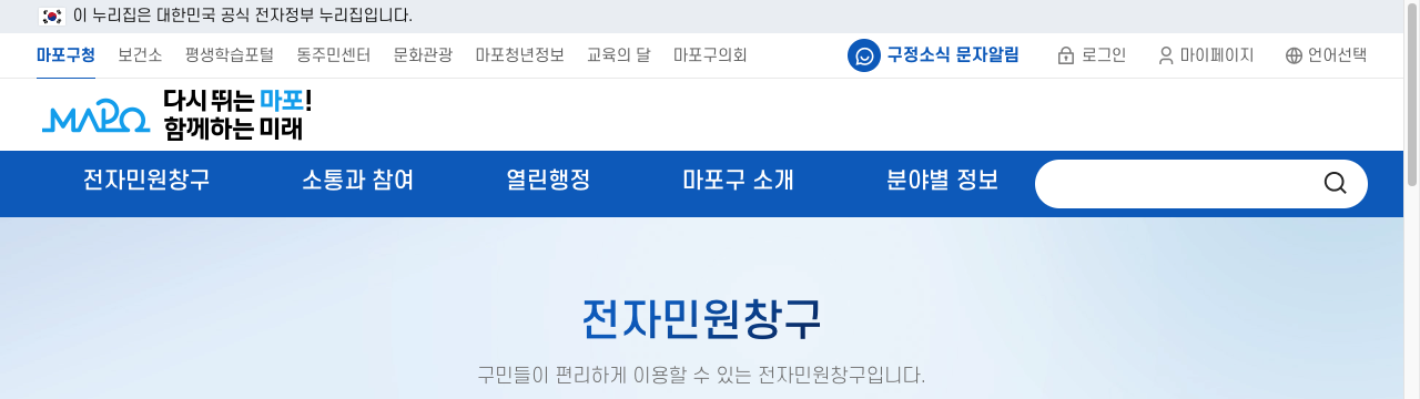 에너지바우처 신청자격 서류를 접수하는 주민센터 민원 창구