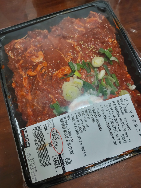 코스트코 고추장 불고기