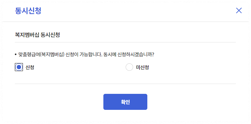 기초연금 온라인 신청 방법 3분 정리!