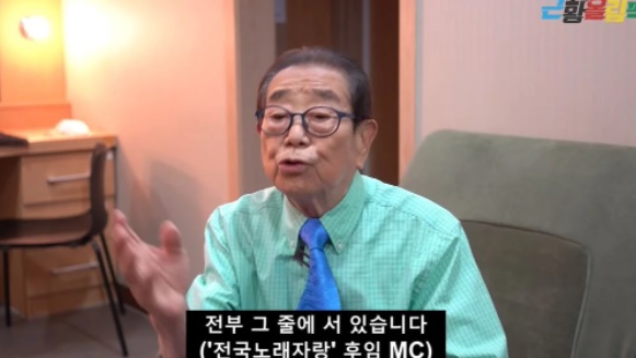 송해 후임 MC