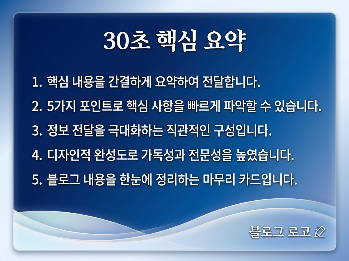 경기도 과학고 아파트 투자 핵심 요약