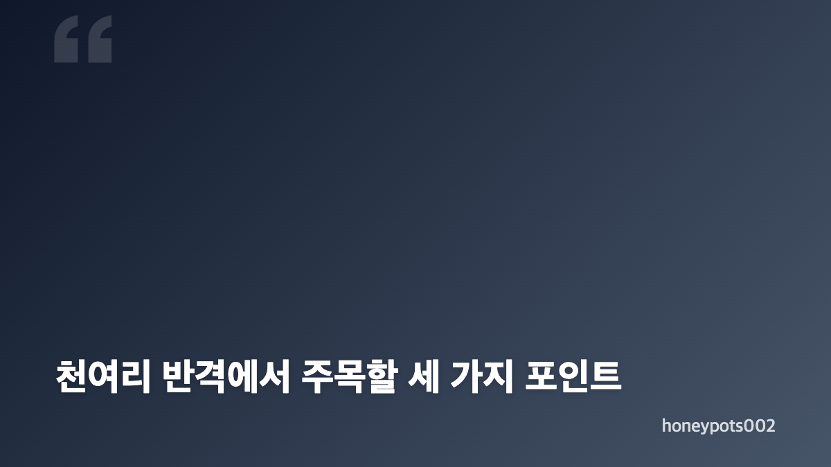 박은빈 뇌물수수 혐의와 오싹한 연애 11회 핵심 전개