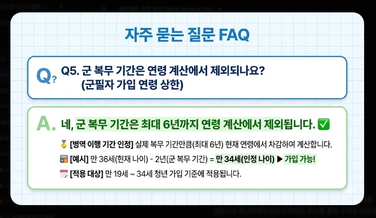 2026년 청년미래적금 가입 조건 [5천만원 만들기] 청년도약계좌 갈아타기 및 신청법