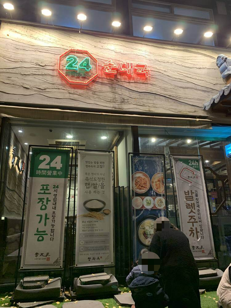 청와옥 외관 안내문