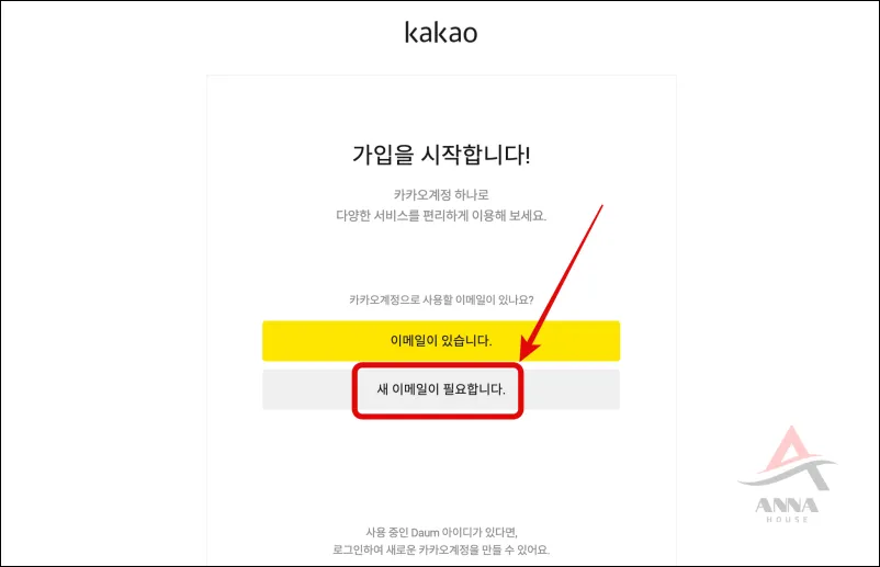 새 이메일이 필요합니다