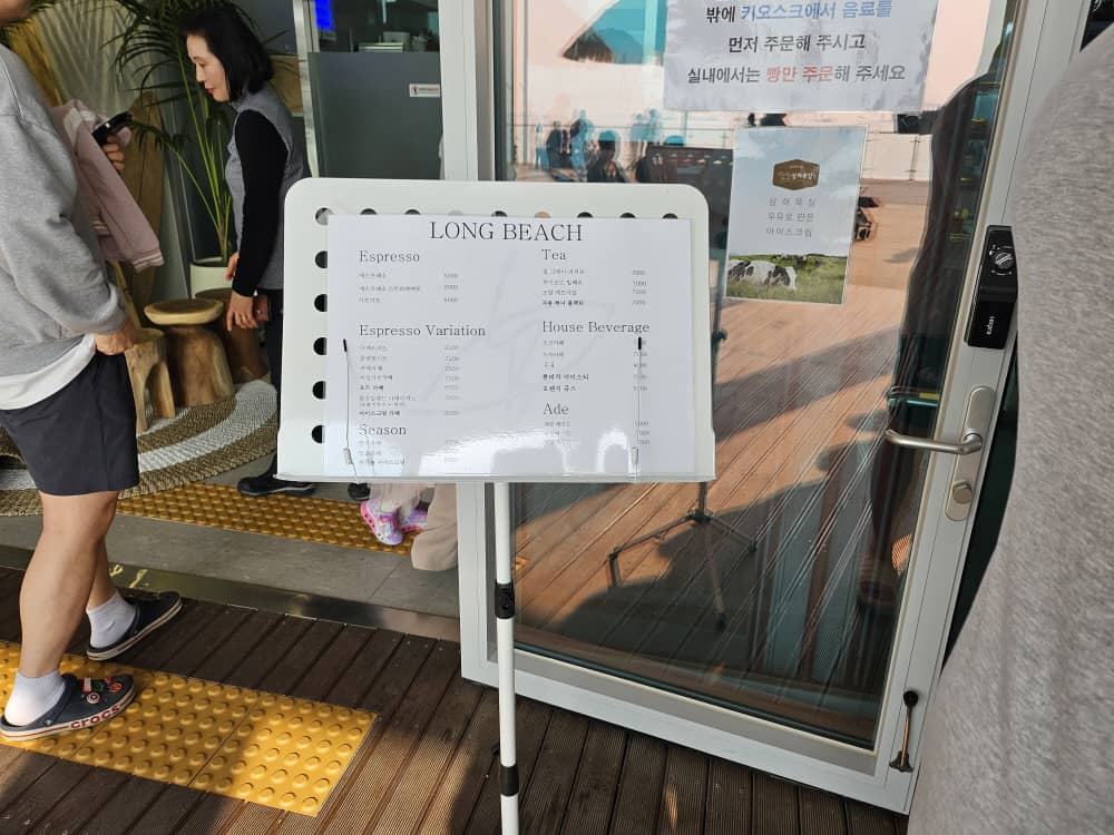 송도 롱비치 카페