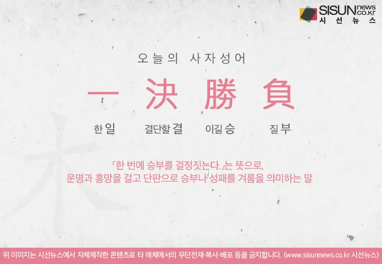 운명과 변화에 대한 사자성어들 삶의 흐름을 이해하는 자료집_2