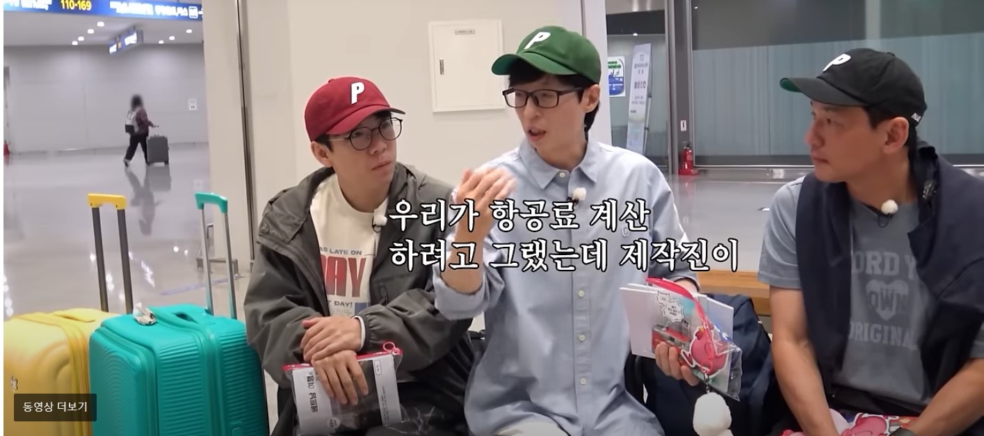 풍향고 양세찬모자