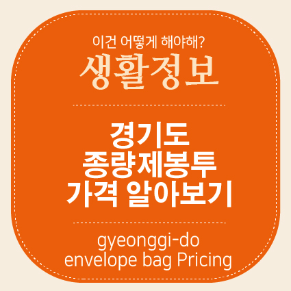 종량제