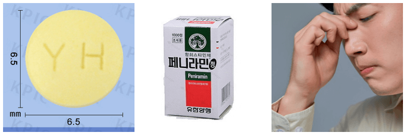 페니라민정, 코막힘 사진