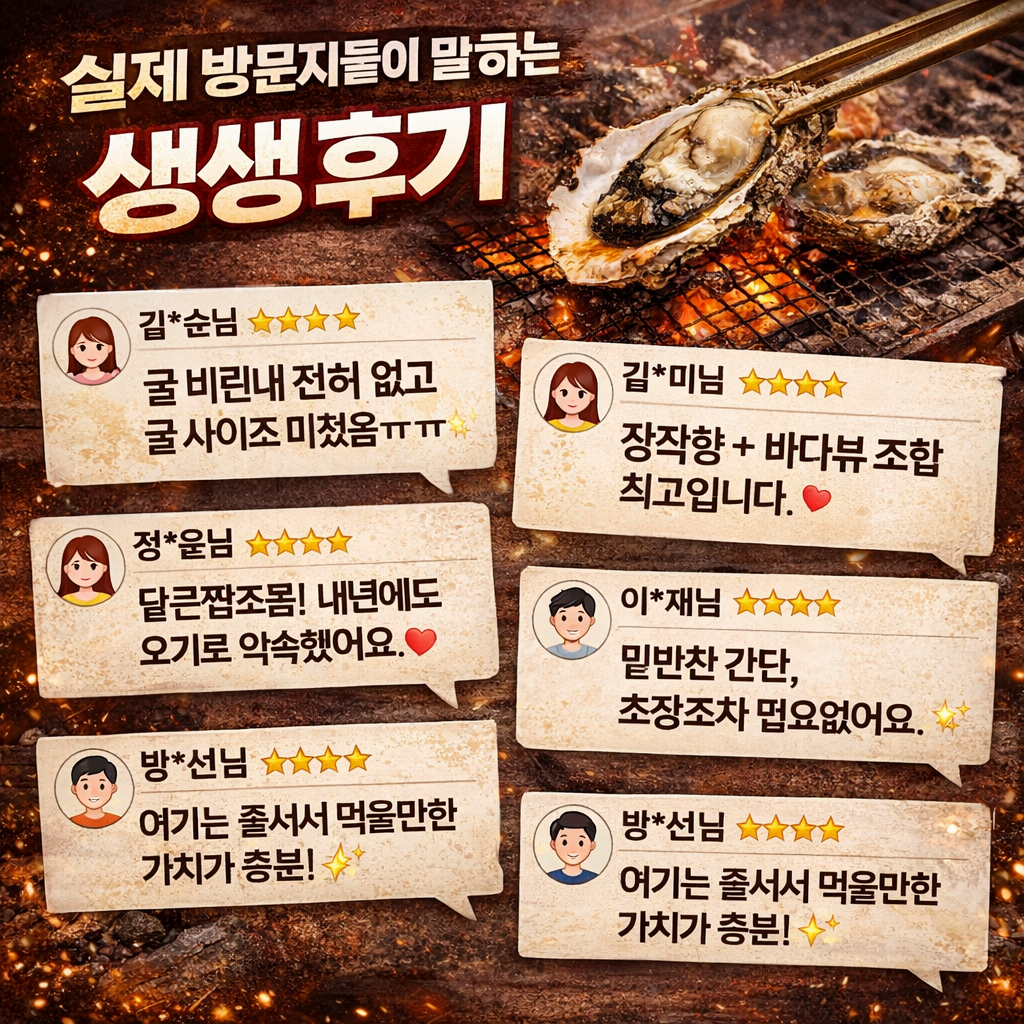 실제 방문자들이 말하는 생생 후기