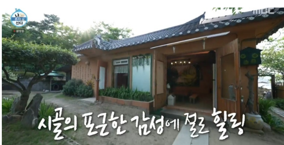 나혼자산다 553회 막푸치노 레시피