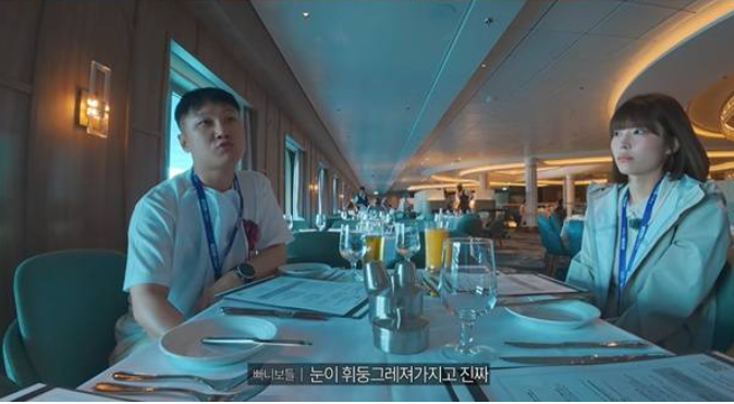 빠니보틀 여자친구 최초 공개 메로나와 결혼 전 신혼여행까지?