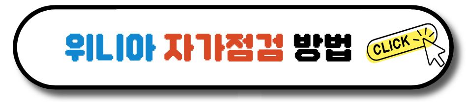 2023년 에어컨 무상점검 신청방법 (삼성 LG 위니아 캐리어)