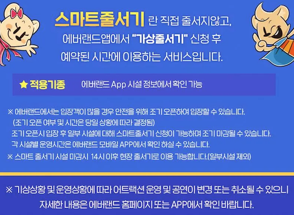 에버랜드 판다월드