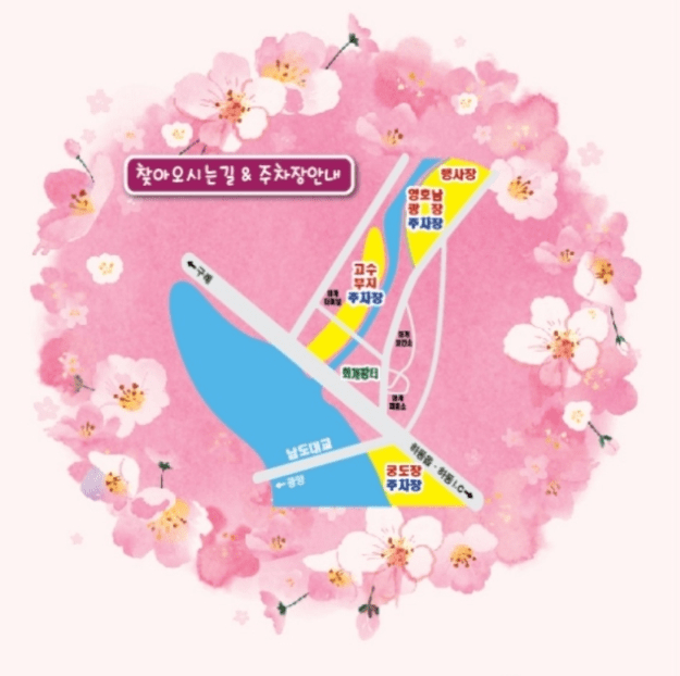 화개장터벚꽃축제