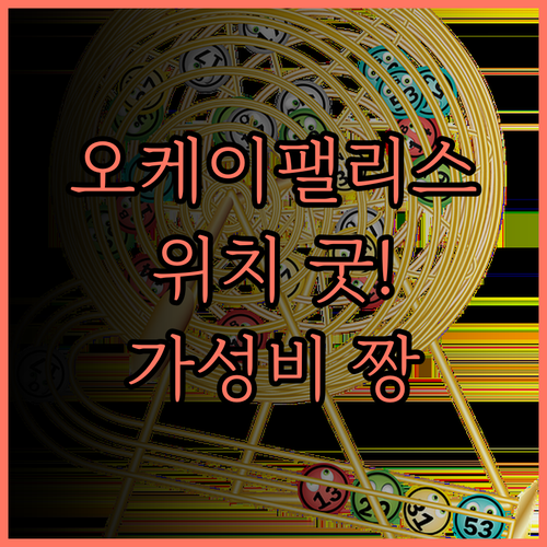 오케이 팰리스 호텔 프놈펜 숙박 후기