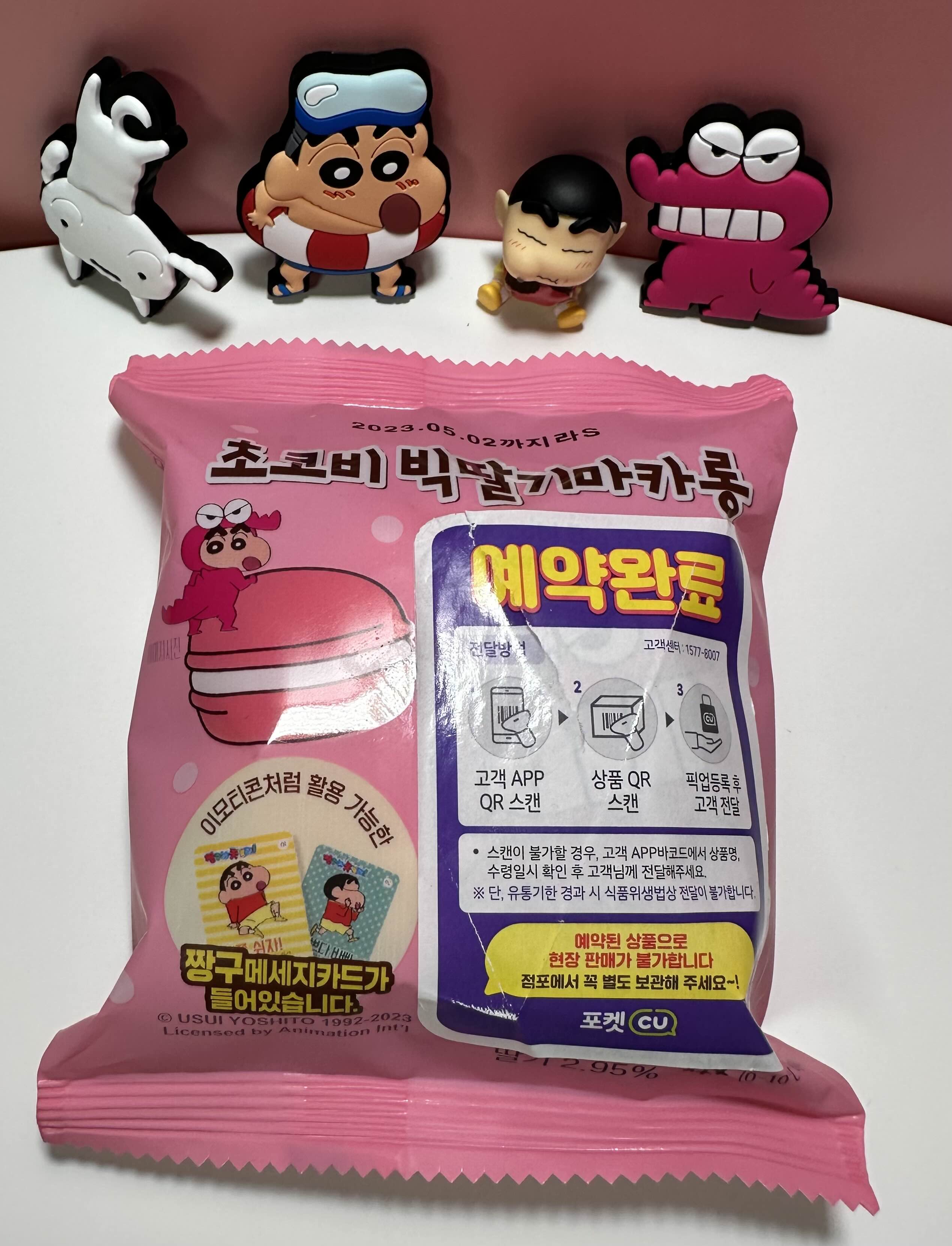 딸기마카롱
