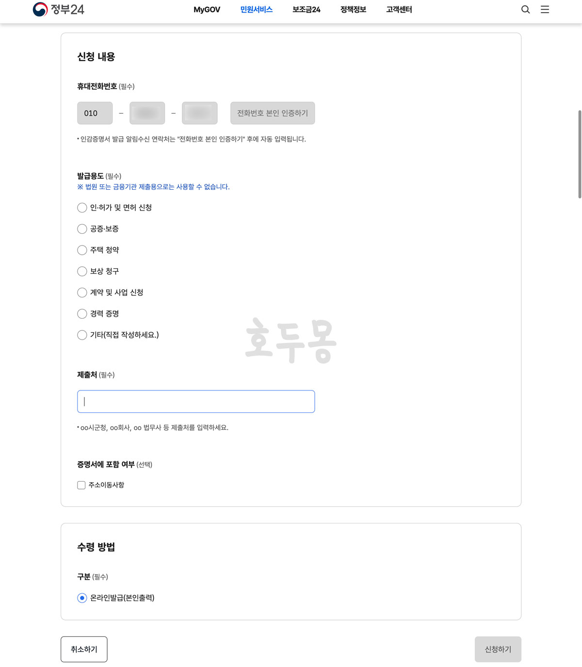 신청 내용 확인