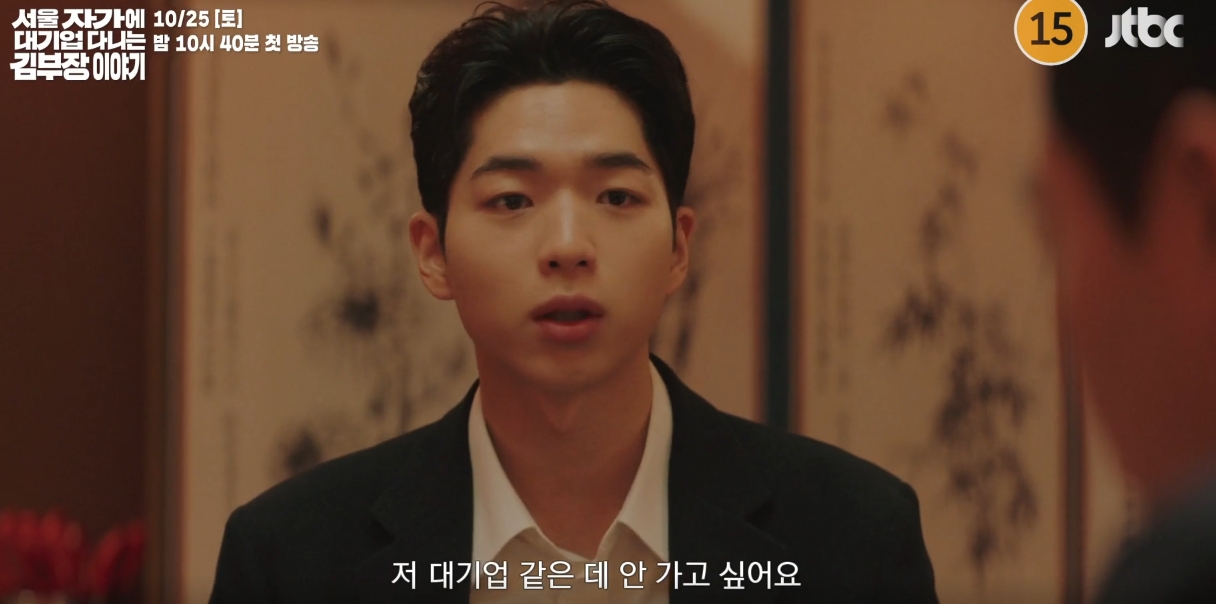 서울 자가에 대기업 다니는 김 부장 이야기 웹툰 1 김부장 편 세트