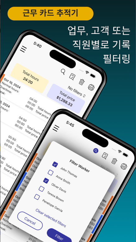 월급 계산기 앱, 시급계산기, 근무 시간계산기, 근무시간표