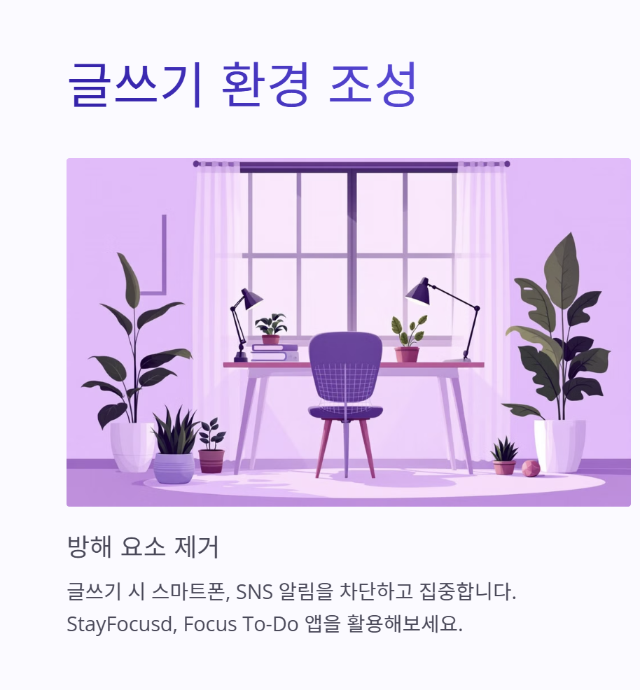 효율적_블로그_글쓰기_키워드_분석