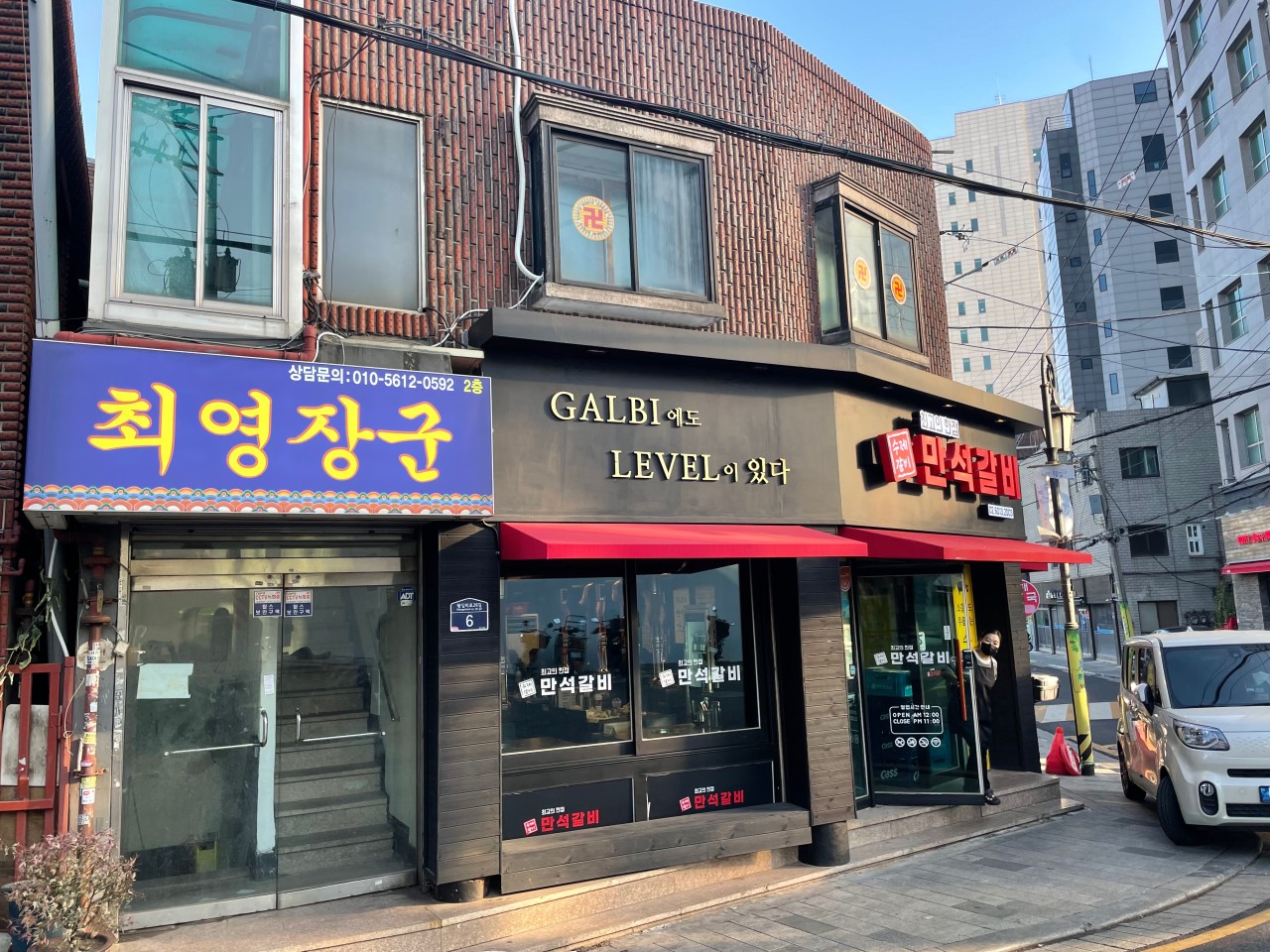 서울 용한점집 최영장군 간판