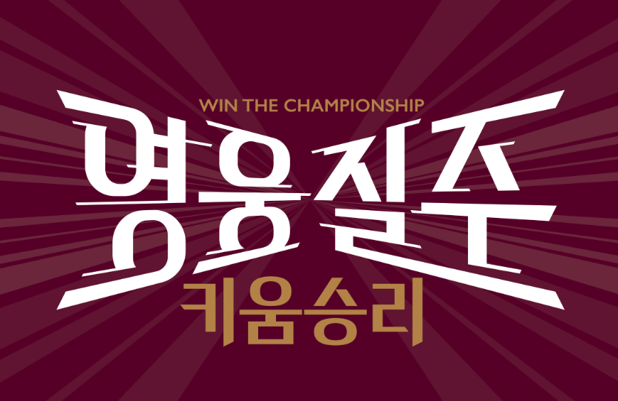 키움 히어로즈 경기 예매하기