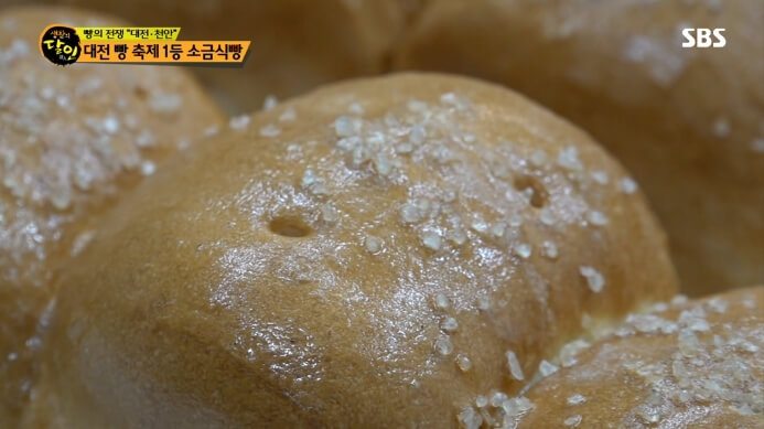 생활의달인-대전-소금식빵