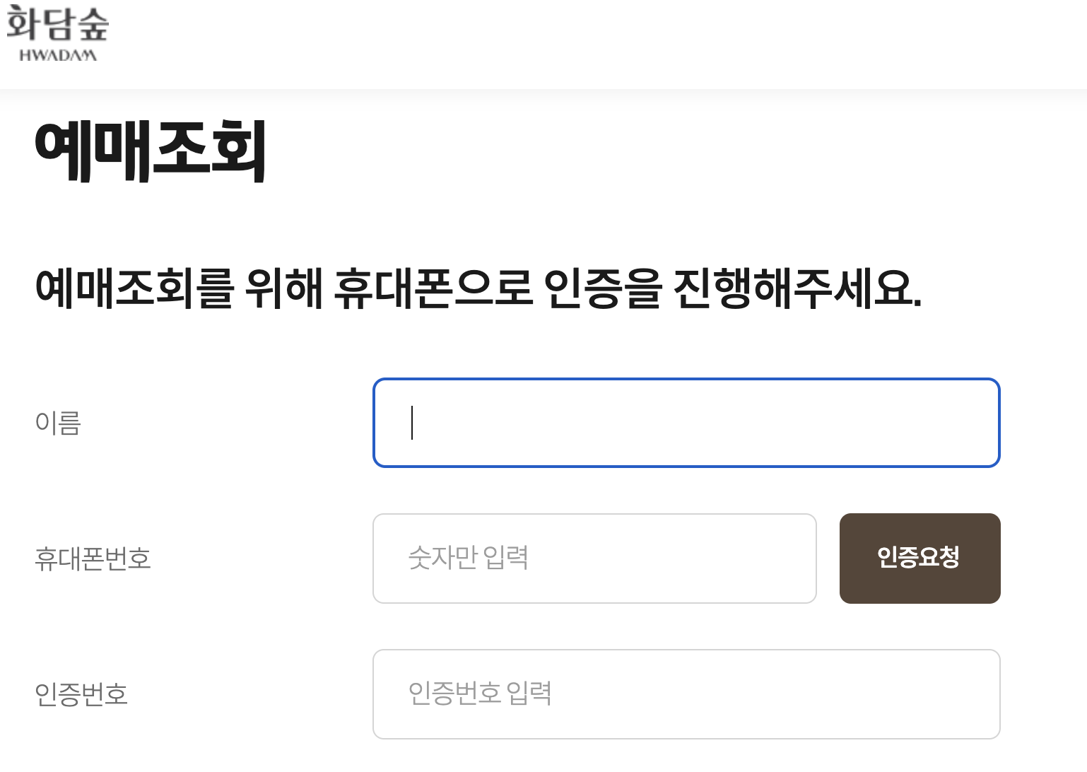 화담숲예매조회