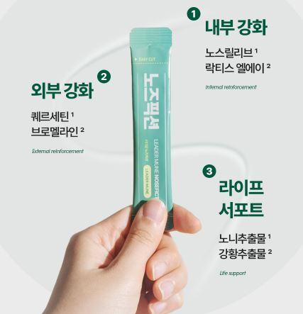 노즈픽션 효능
