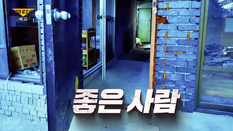 그알 그것이알고싶다 1인 3역 장군보살 살인마의 가스라이팅 동거남의 정체, 완주 동거녀 살인사건 1316회
