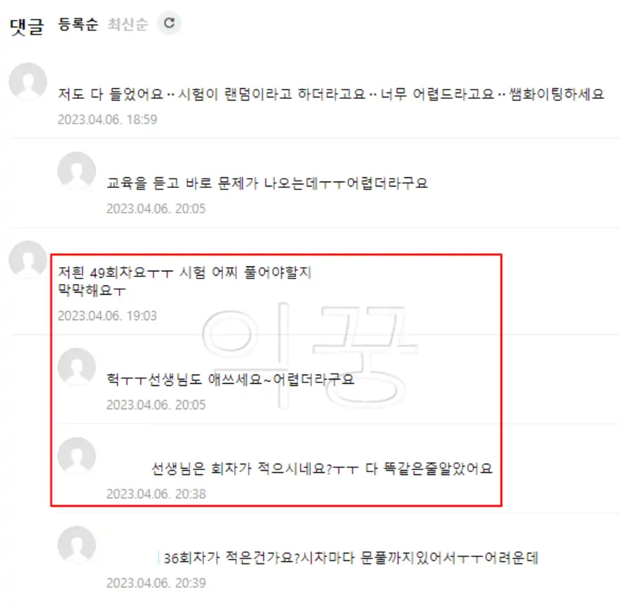 에듀빈 관련 카페 첨부사진