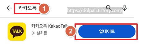 모바일에서 업데이트 하기